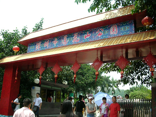 莲花山大门