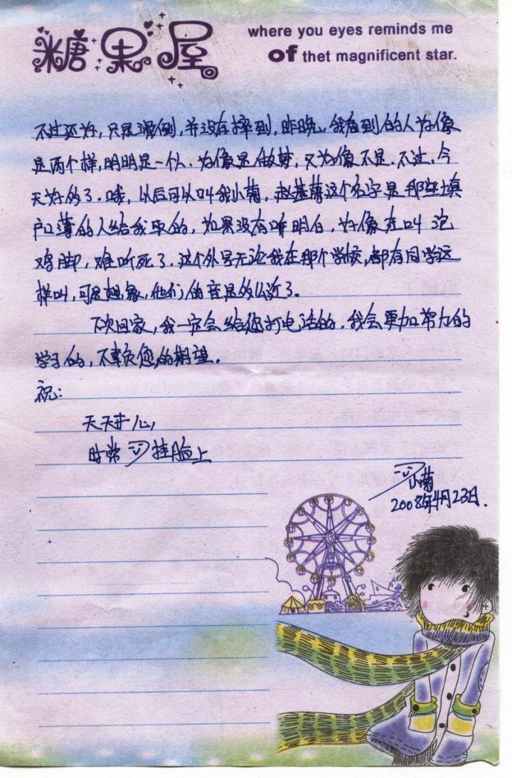 赵基菊写给呢喃私语的感谢信2.jpg