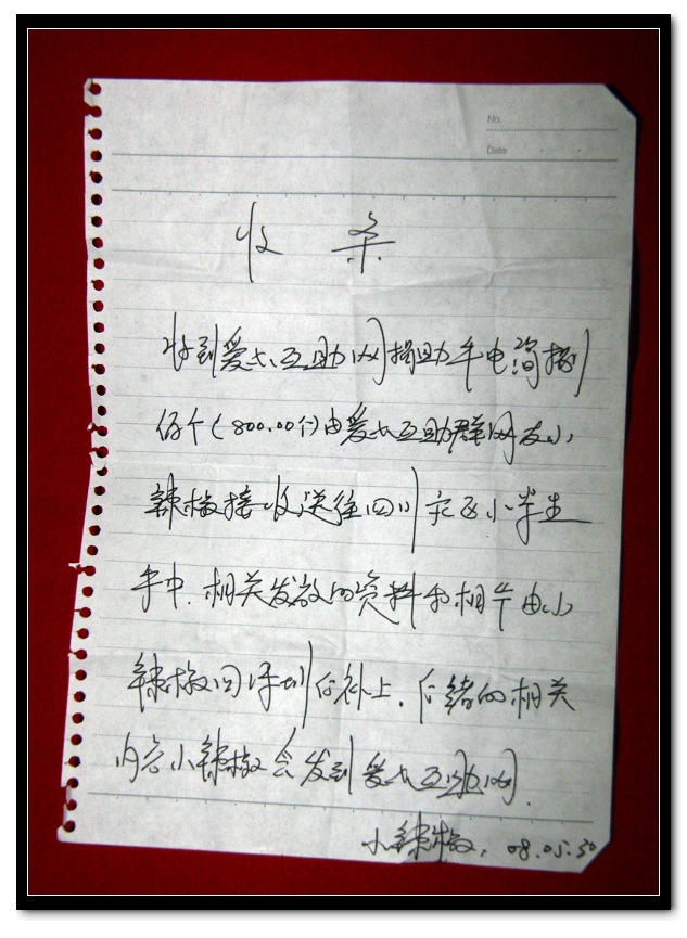 与小辣椒的交接手续