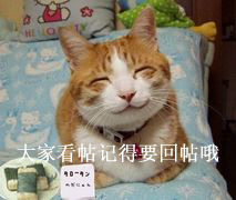 大家看帖记得要回帖哟.jpg