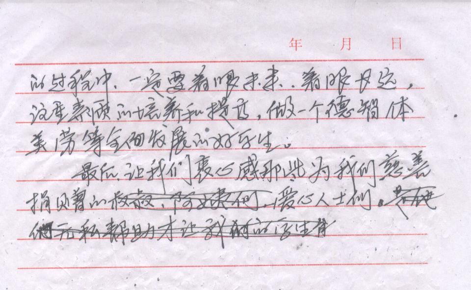 何校长发言3.jpg