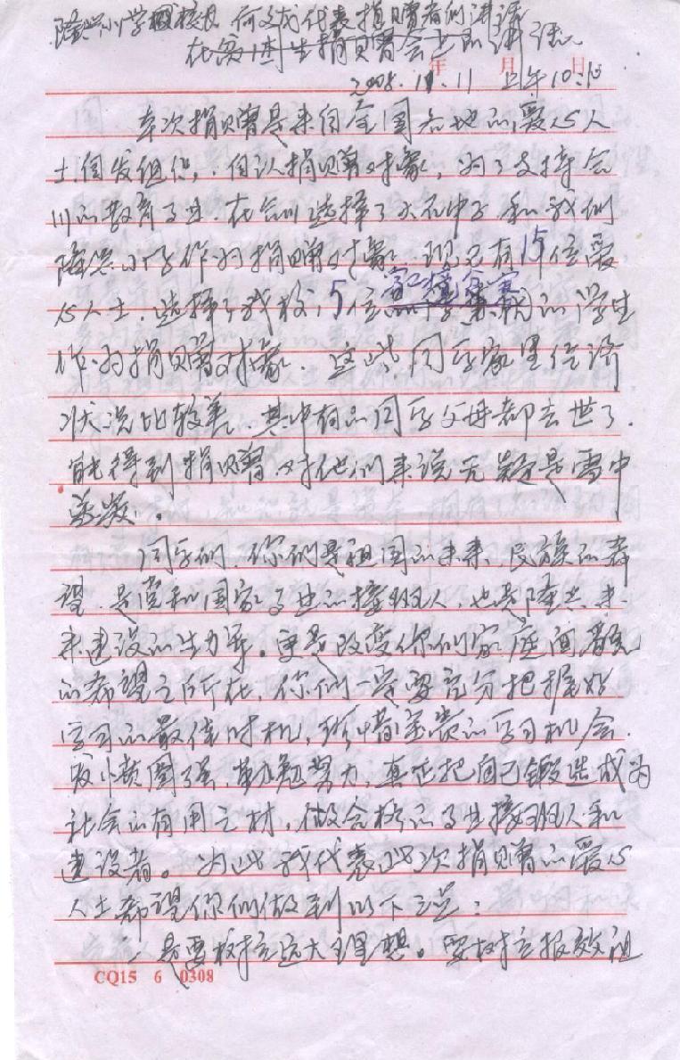 何校长讲话稿1.jpg