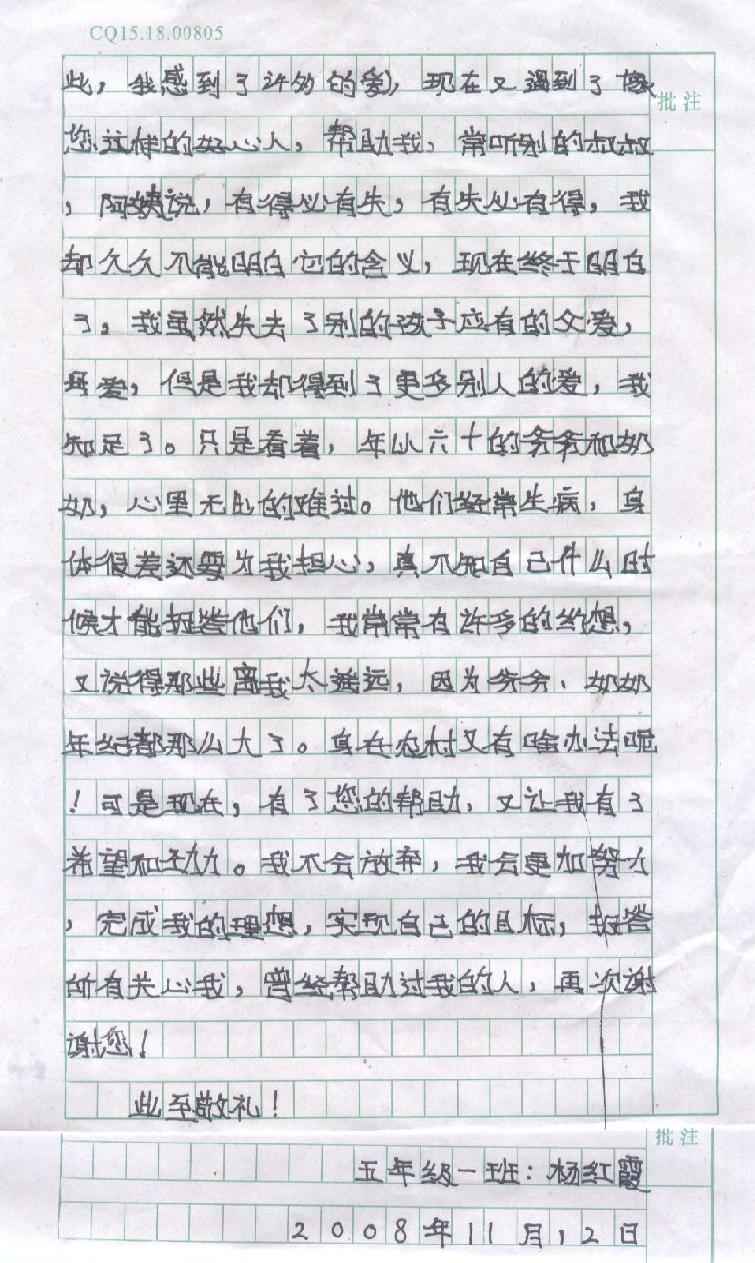 杨红霞2.jpg