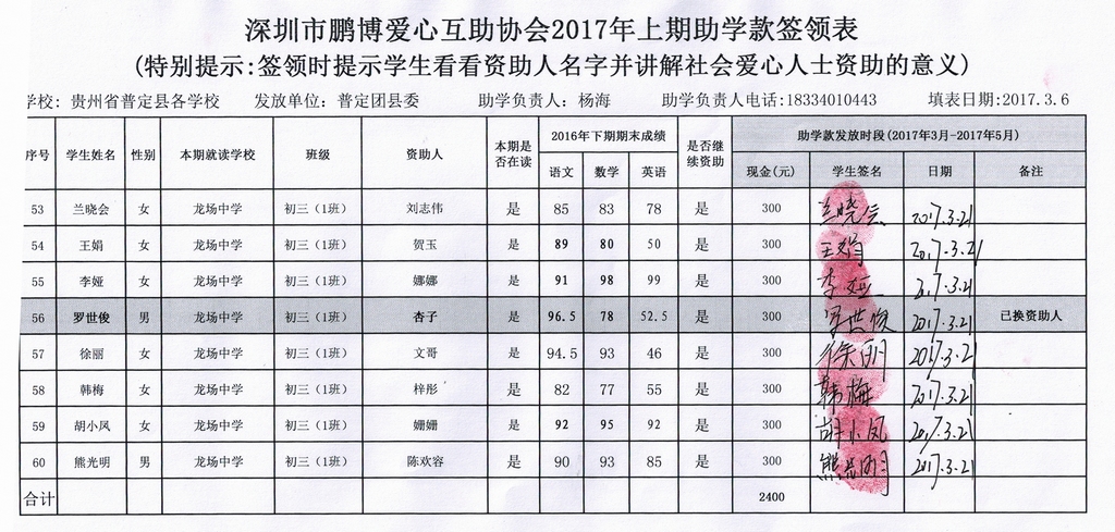 8龙场中学(29-36).jpg