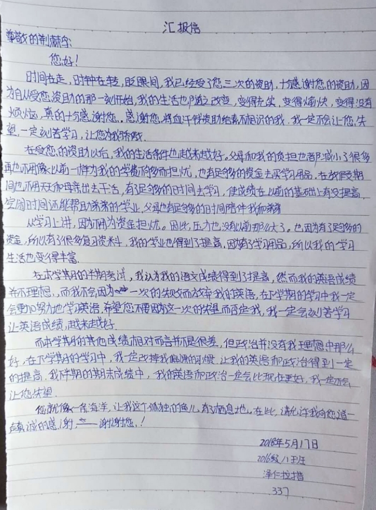 初二八班泽仁拉措.jpg