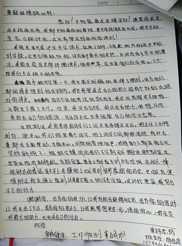 高一(5)班单珍志玛.jpg