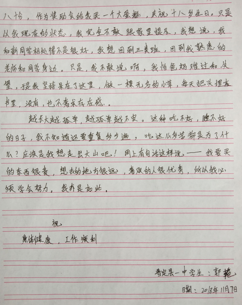 25  郭艳 (2).jpg