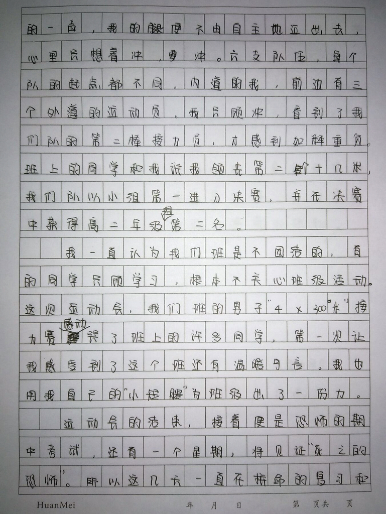 50 龙东林 (2).jpg