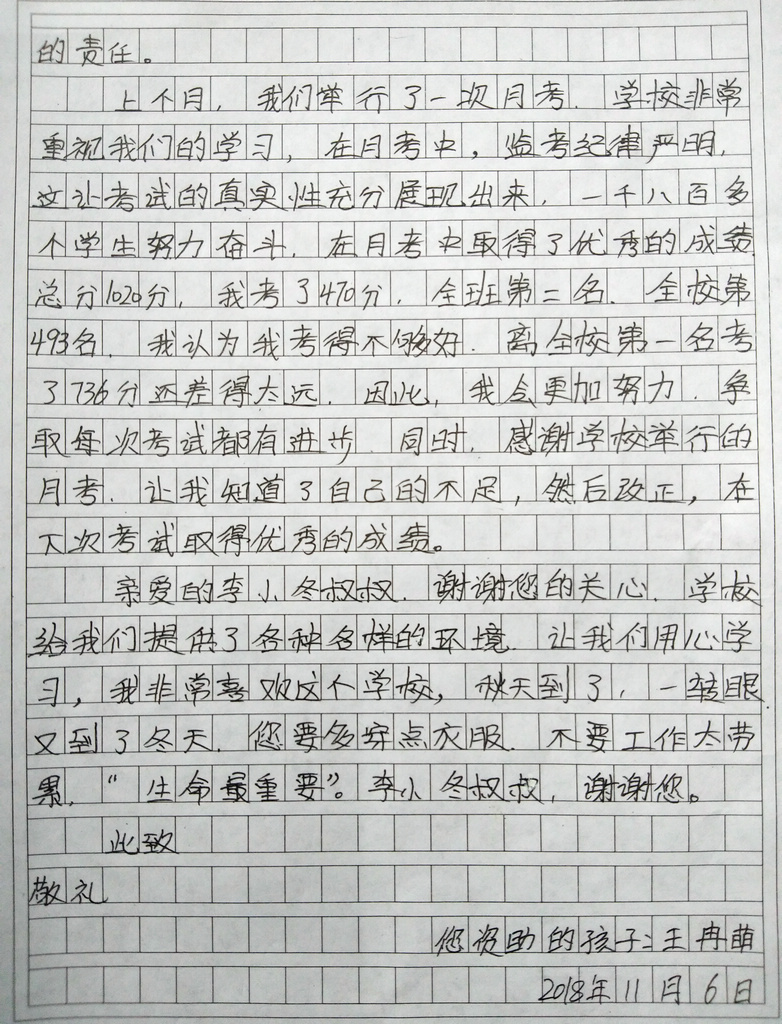 67  王冉萌 (2).jpg