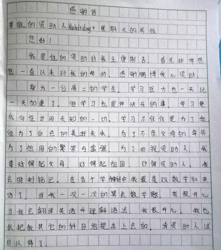 16 王唐斯吉 (1).jpg