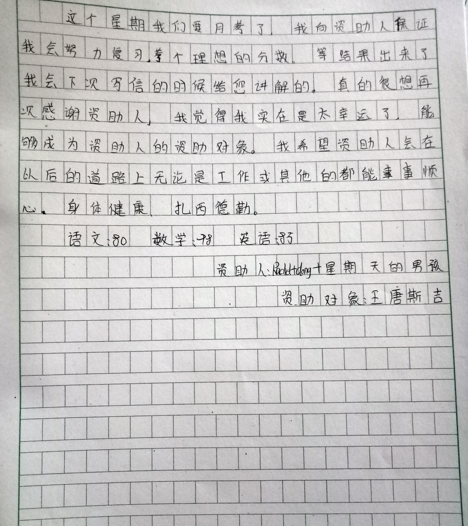 16 王唐斯吉 (2).jpg