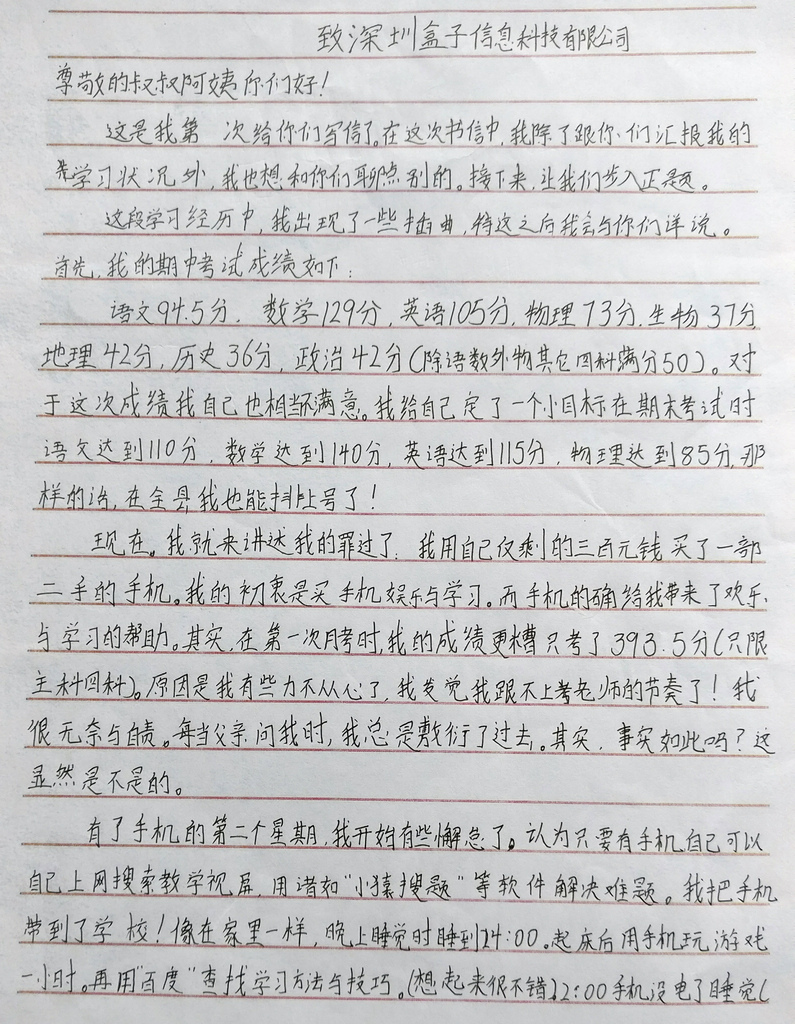 戴启灿1 深圳盒子信息科技有限公司.jpg