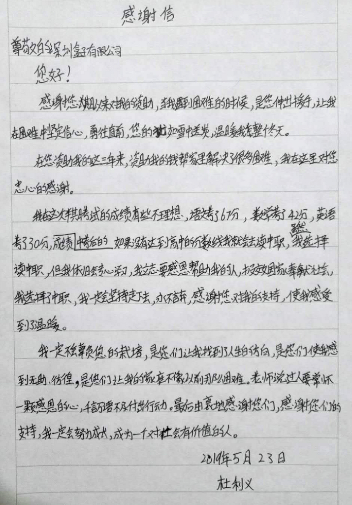 杜利义 深圳盒子信息科技有限公司.jpg