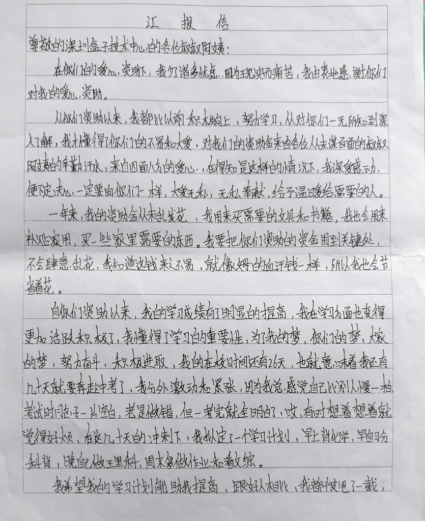 李志春1 深圳盒子信息科技有限公司.jpg