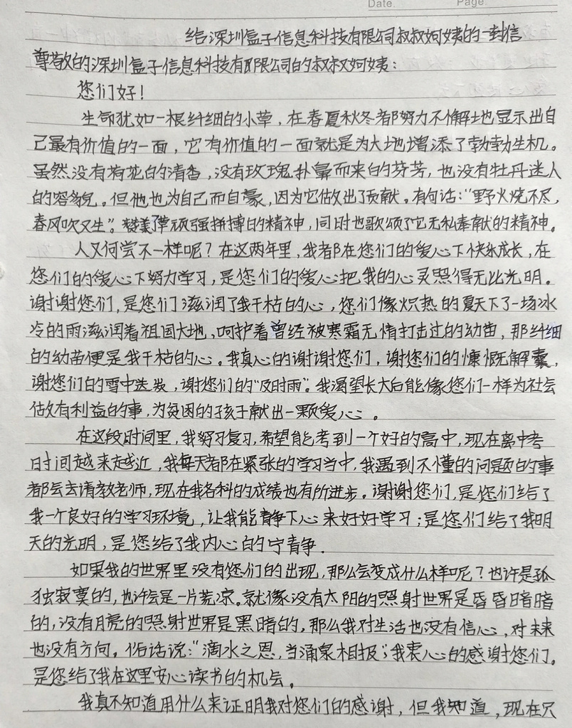 徐红芬1 深圳盒子信息科技有限公司.jpg