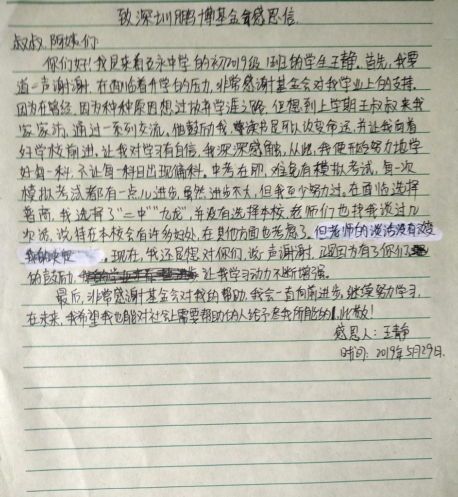 王静 深圳宝宁曼医疗设备有限公司.jpg