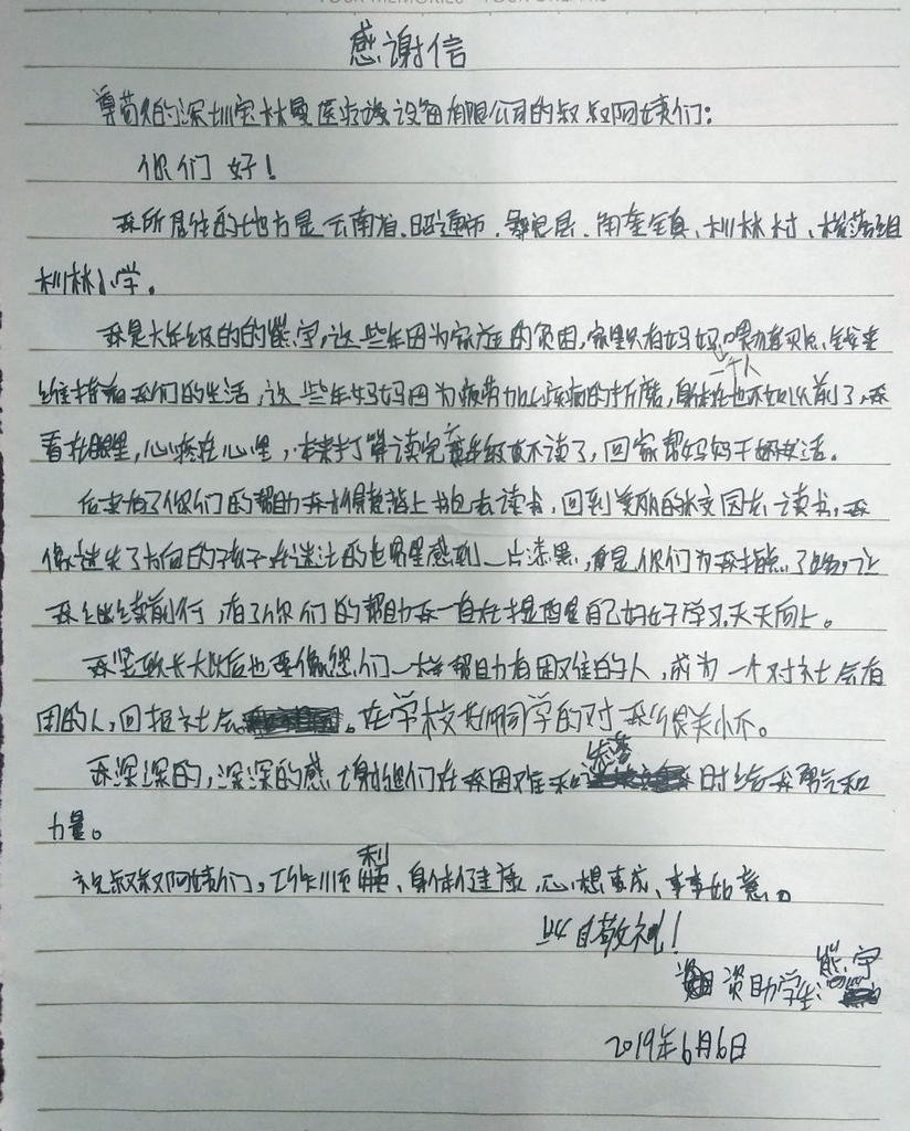 熊宇 深圳宝宁曼医疗设备有限公司.jpg