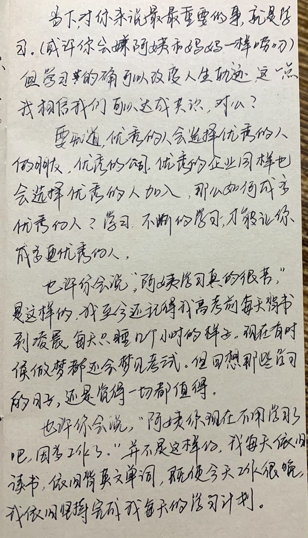 赵喆给四川省得荣县志玛拉姆的回信2.JPG