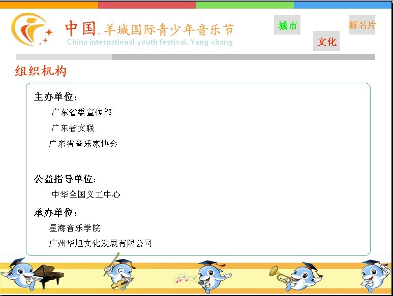 羊城音乐节.jpg