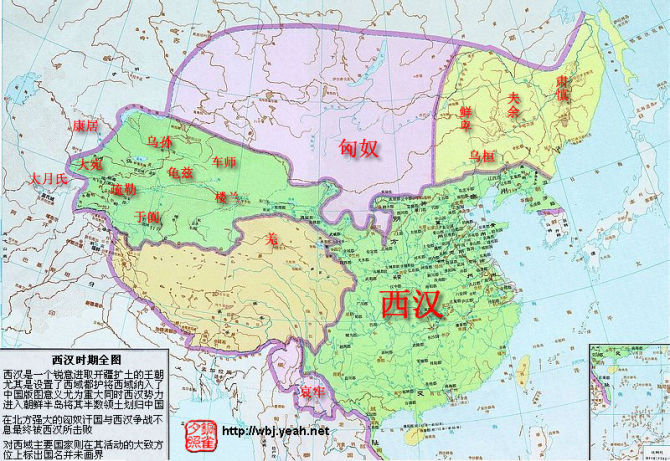 11西汉地图.jpg