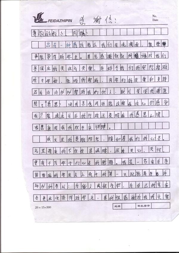 四合中学王苗苗——果汁2-1.JPG