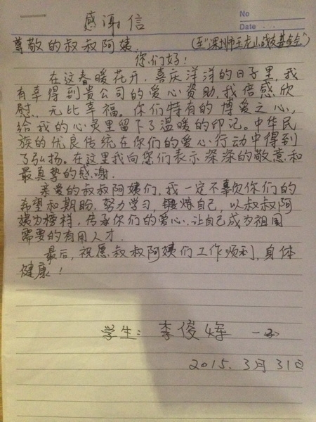 QQ图片20150428103231_调整大小.jpg