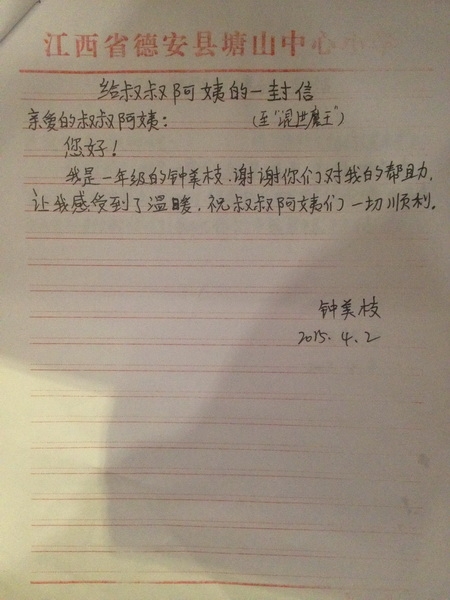 QQ图片20150428103438_调整大小.jpg