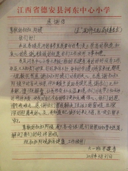 QQ图片20150428103407_调整大小.jpg