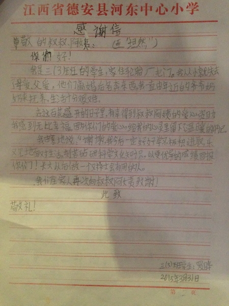 QQ图片20150428103350_调整大小.jpg