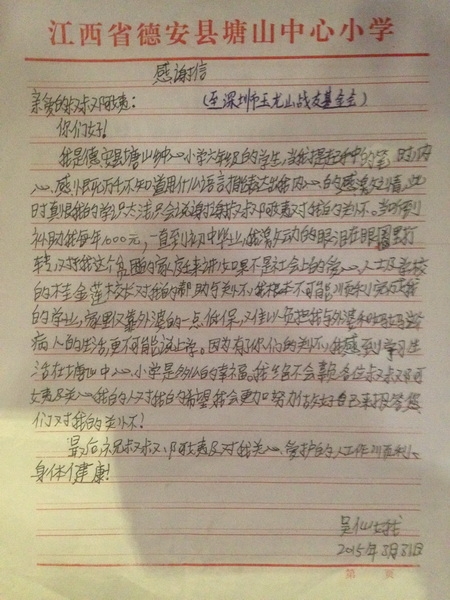 QQ图片20150428103417_调整大小.jpg