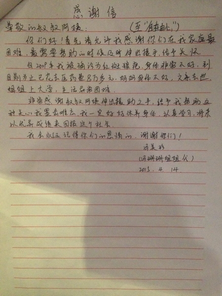 QQ图片20150428103415_调整大小.jpg