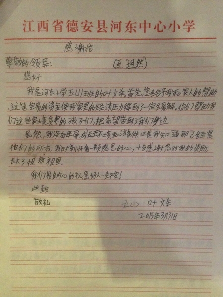 QQ图片20150428103404_调整大小.jpg