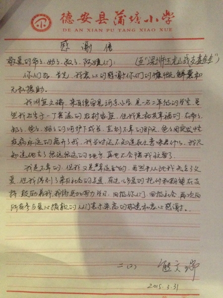 QQ图片20150428103341_调整大小.jpg