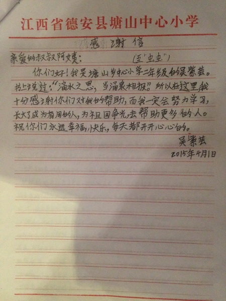 QQ图片20150428103443_调整大小.jpg