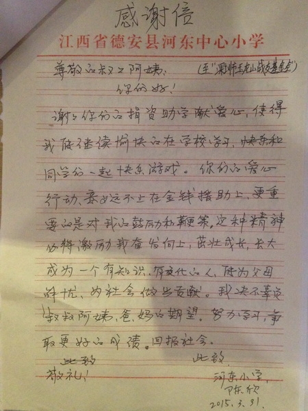 QQ图片20150428103353_调整大小.jpg