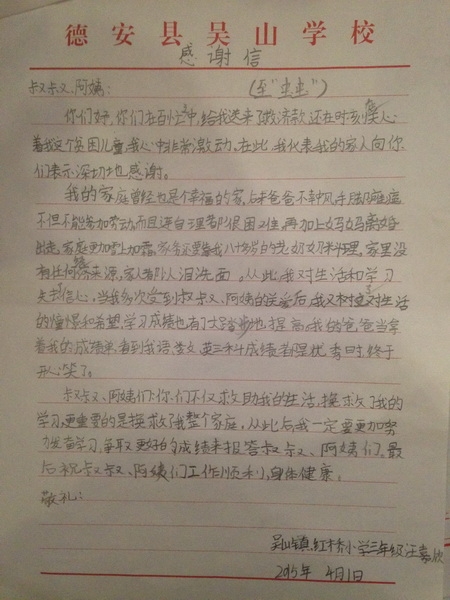 QQ图片20150428144927_调整大小.jpg