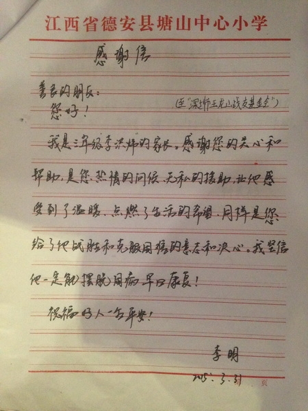 QQ图片20150428103435_调整大小.jpg