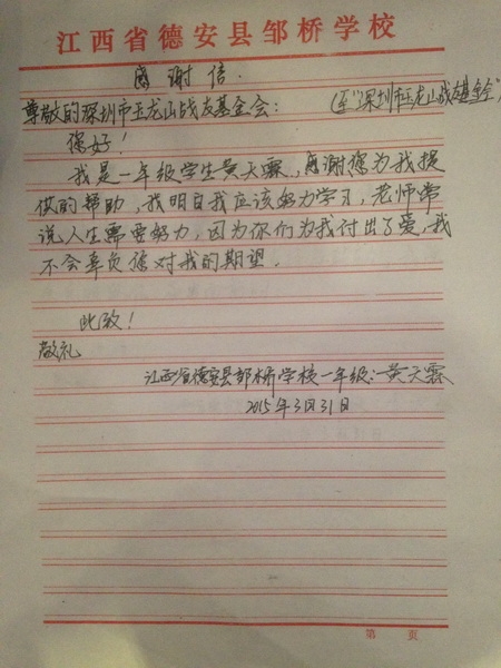 QQ图片20150428144934_调整大小.jpg