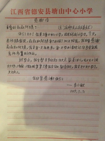 QQ图片20150428103433_调整大小.jpg