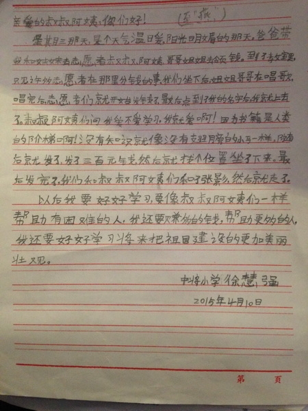 QQ图片20150429115312_调整大小.jpg