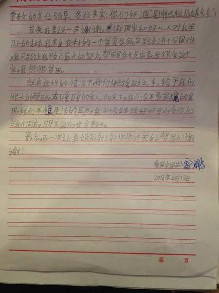 QQ图片20150429102233_调整大小.jpg