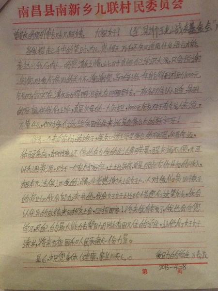 QQ图片20150429102230_调整大小.jpg