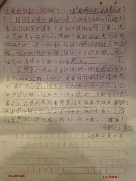 QQ图片20150429102258_调整大小.jpg