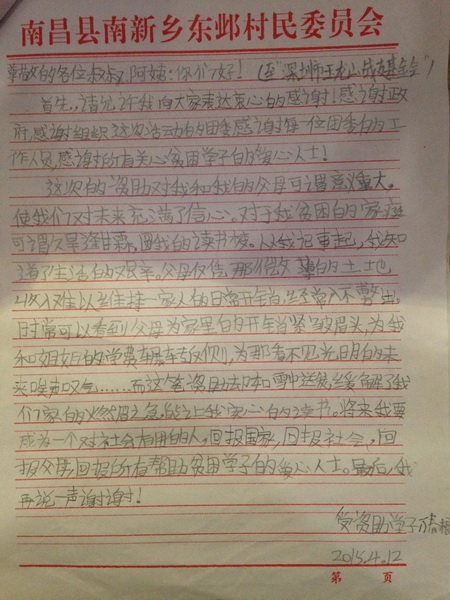 QQ图片20150429102228_调整大小.jpg