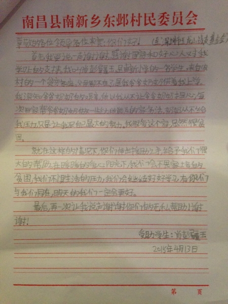 QQ图片20150429102150_调整大小.jpg