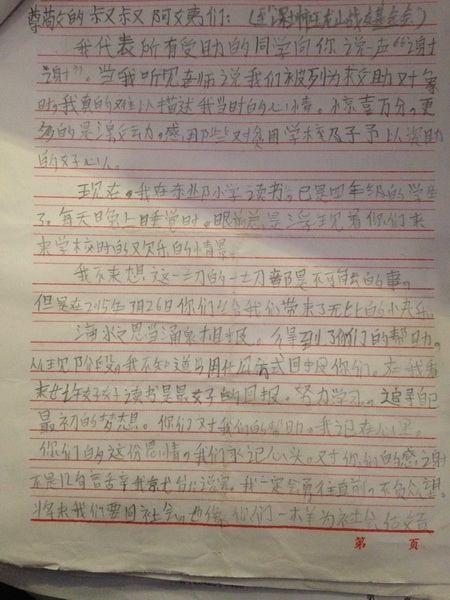 QQ图片20150429115327_调整大小.jpg