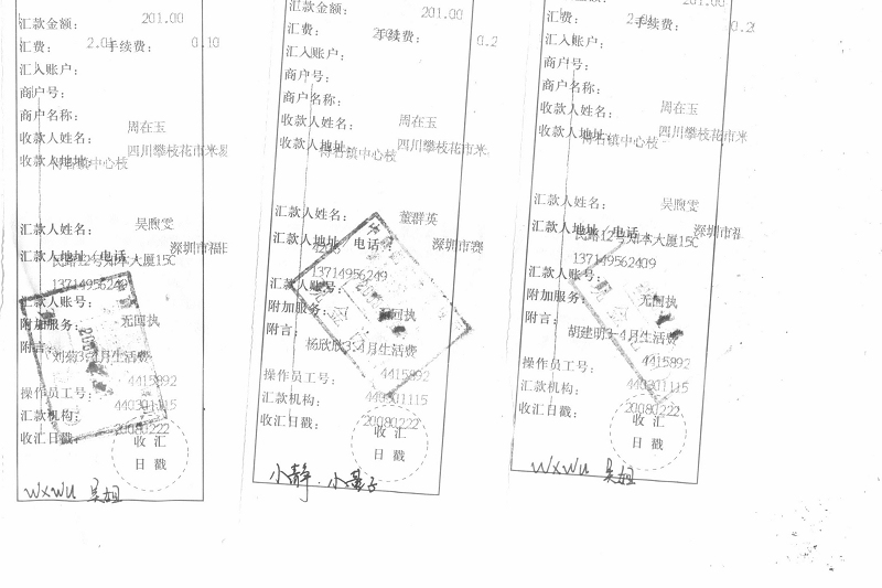 胡建明、刘菊、杨欣欣3-4月生活费.jpg