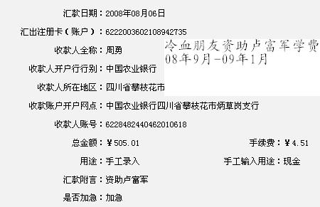划款.jpg
