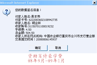 划款.JPG