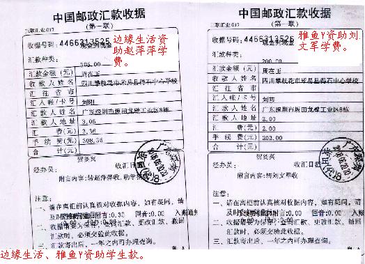 资助款.jpg